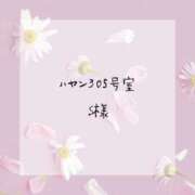 ヒメ日記 2025/04/22 16:32 投稿 はな 人妻㊙︎倶楽部
