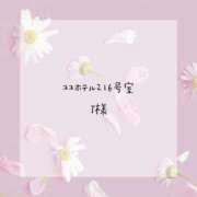 ヒメ日記 2025/04/29 12:22 投稿 はな 人妻㊙︎倶楽部