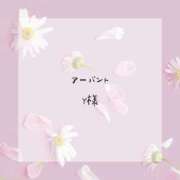 ヒメ日記 2025/04/30 21:02 投稿 はな 人妻㊙︎倶楽部