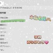 ヒメ日記 2024/11/20 13:00 投稿 りか ビデオdeはんど すすきの校