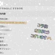 ヒメ日記 2024/12/24 10:50 投稿 りか ビデオdeはんど すすきの校