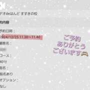 ヒメ日記 2024/12/25 11:20 投稿 りか ビデオdeはんど すすきの校