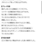 白石　りいさ ❤️口コミありがとうございます😭 OL精薬