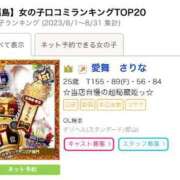 ヒメ日記 2023/10/09 20:03 投稿 愛舞　さりな OL精薬