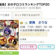 ヒメ日記 2023/10/30 20:06 投稿 愛舞　さりな OL精薬