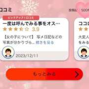 ヒメ日記 2023/12/12 20:06 投稿 愛舞　さりな OL精薬