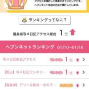 ヒメ日記 2025/01/20 16:12 投稿 女神　うの OL精薬