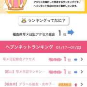 ヒメ日記 2025/01/27 19:03 投稿 女神　うの OL精薬