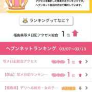 ヒメ日記 2025/03/17 17:18 投稿 女神　うの OL精薬