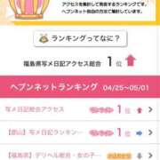 ヒメ日記 2025/05/06 14:48 投稿 女神　うの OL精薬