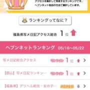 ヒメ日記 2025/05/26 14:12 投稿 女神　うの OL精薬