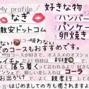 ヒメ日記 2025/04/01 18:11 投稿 なぎ 激安ドットコム