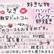 ヒメ日記 2025/07/12 10:42 投稿 なぎ 激安ドットコム