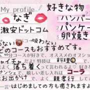 ヒメ日記 2025/09/17 13:57 投稿 なぎ 激安ドットコム