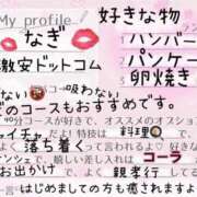 ヒメ日記 2025/10/11 17:45 投稿 なぎ 激安ドットコム