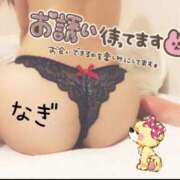 ヒメ日記 2025/11/19 10:02 投稿 なぎ 激安ドットコム