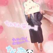 なぎ 明日の夜急激出勤です💓 激安ドットコム