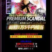 ヒメ日記 2025/03/29 07:19 投稿 あいみ G-SCANDAL