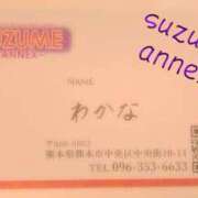 ヒメ日記 2024/05/01 09:53 投稿 わかな SUZUME