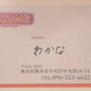 ヒメ日記 2024/05/12 09:51 投稿 わかな SUZUME