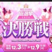 ヒメ日記 2024/12/05 11:11 投稿 わかな SUZUME