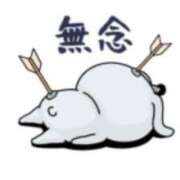 ヒメ日記 2025/01/17 10:25 投稿 わかな SUZUME