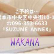 ヒメ日記 2025/01/22 08:31 投稿 わかな SUZUME