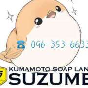 ヒメ日記 2025/09/14 09:16 投稿 わかな SUZUME