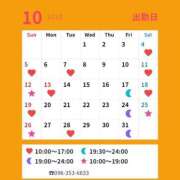 ヒメ日記 2025/10/03 09:09 投稿 わかな SUZUME