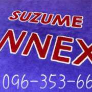 ヒメ日記 2025/11/01 09:57 投稿 わかな SUZUME