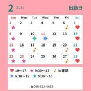 ヒメ日記 2026/01/31 17:50 投稿 わかな SUZUME