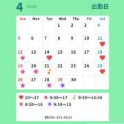 ヒメ日記 2026/04/11 09:55 投稿 わかな SUZUME