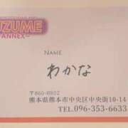 ヒメ日記 2026/08/30 08:05 投稿 わかな SUZUME