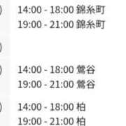 ヒメ日記 2025/11/27 12:01 投稿 ひめこ 世界のあんぷり亭 錦糸町店