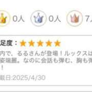 ヒメ日記 2025/05/01 15:26 投稿 るる 神田エマニエル
