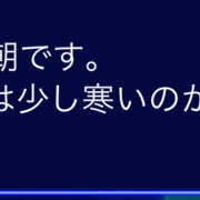 ヒメ日記 2024/10/03 10:20 投稿 あいり Queen Angel(クイーンエンジェル)