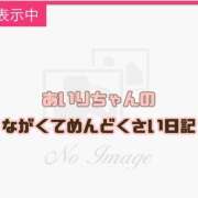 ヒメ日記 2025/06/13 12:08 投稿 あいり Queen Angel(クイーンエンジェル)