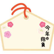 多部音々(たべねおん) 新年が始まり 五十路マダムエクスプレス厚木店(カサブランカグループ)