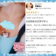 ヒメ日記 2025/02/24 19:46 投稿 松崎あん 人妻家 古河・小山店