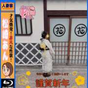 ヒメ日記 2026/01/04 20:24 投稿 松崎あん 人妻家 古河・小山店