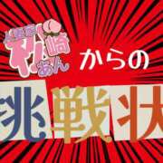 ヒメ日記 2026/02/23 20:06 投稿 松崎あん 人妻家 古河・小山店