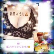 星奈ゆうり 3/6(金)のありがとん^ᴗ.ᴗ^♡ 人妻家久喜