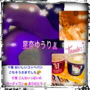 ヒメ日記 2024/12/13 10:36 投稿 星奈ゆうり 人妻家 古河・小山店