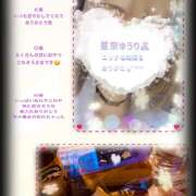 ヒメ日記 2025/12/30 19:20 投稿 星奈ゆうり 人妻家 古河・小山店