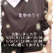 ヒメ日記 2026/05/25 14:00 投稿 星奈ゆうり 人妻家 古河・小山店