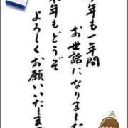 ヒメ日記 2024/12/31 15:47 投稿 みつる サンキュー福岡店