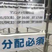 ヒメ日記 2025/01/04 23:48 投稿 みつる サンキュー福岡店