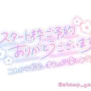 ヒメ日記 2025/01/23 13:54 投稿 みつる サンキュー福岡店