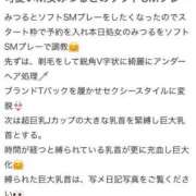 ヒメ日記 2025/01/27 19:23 投稿 みつる サンキュー福岡店