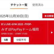 ヒメ日記 2025/11/30 06:35 投稿 みつる サンキュー福岡店
